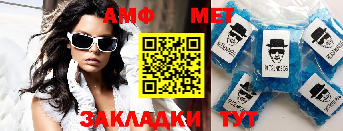 Amphetamine 97% Владивосток