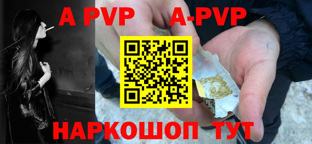 Alpha PVP мука  A-PVP СК КРИС  Альфа ПВП  Вход с VPN  сколько стоит  Альфа ПВП Соль  Владивосток 