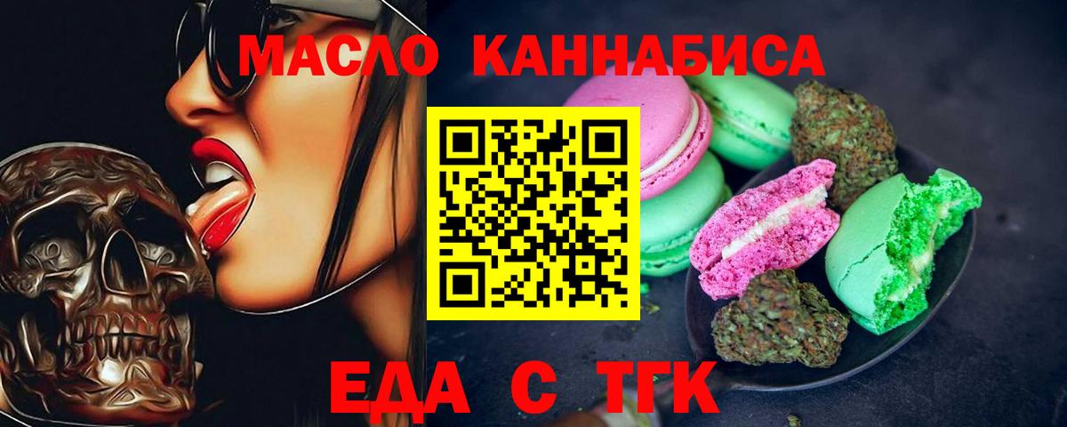 Владивосток  Canna-Cookies конопля  Вход с VPN 
