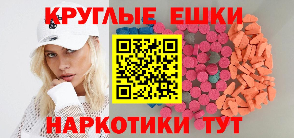 ЭКСТАЗИ 280мг  Вход с VPN  Экстази таблы  Владивосток 
