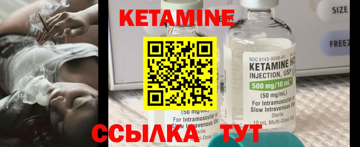 КЕТАМИН ketamine Владивосток
