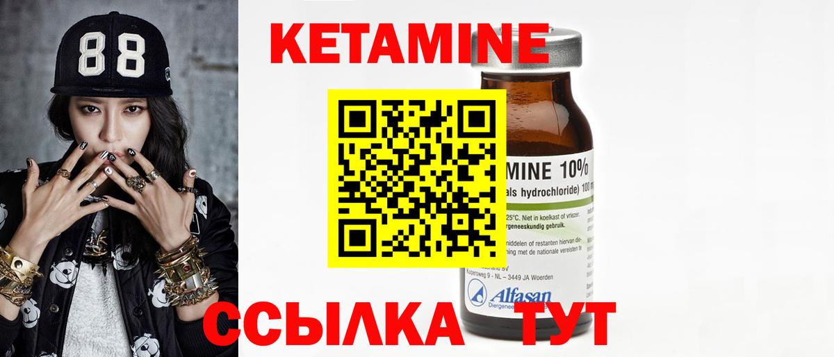 КЕТАМИН ketamine  Вход с VPN  Владивосток  ссылка на мегу зеркало  Кетамин ketamine 