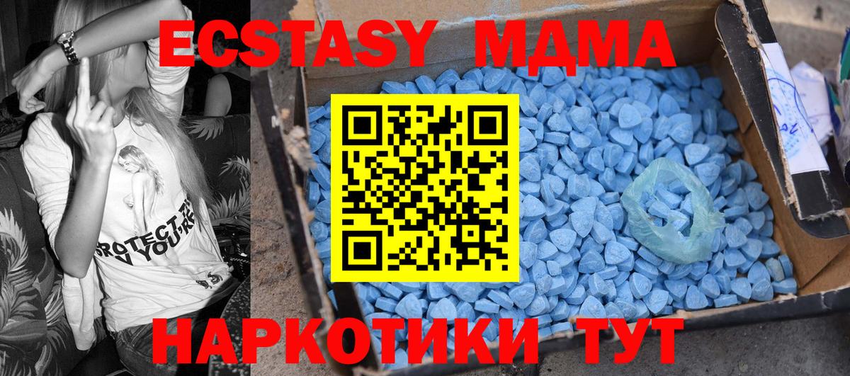 МДМА  МДМА молли  MDMA кристаллы  Вход с VPN  Владивосток 