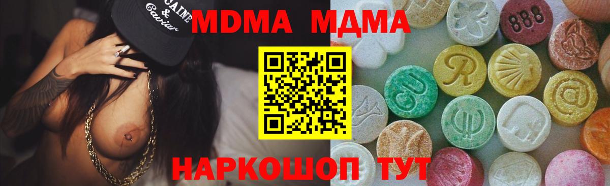 MDMA VHQ Владивосток