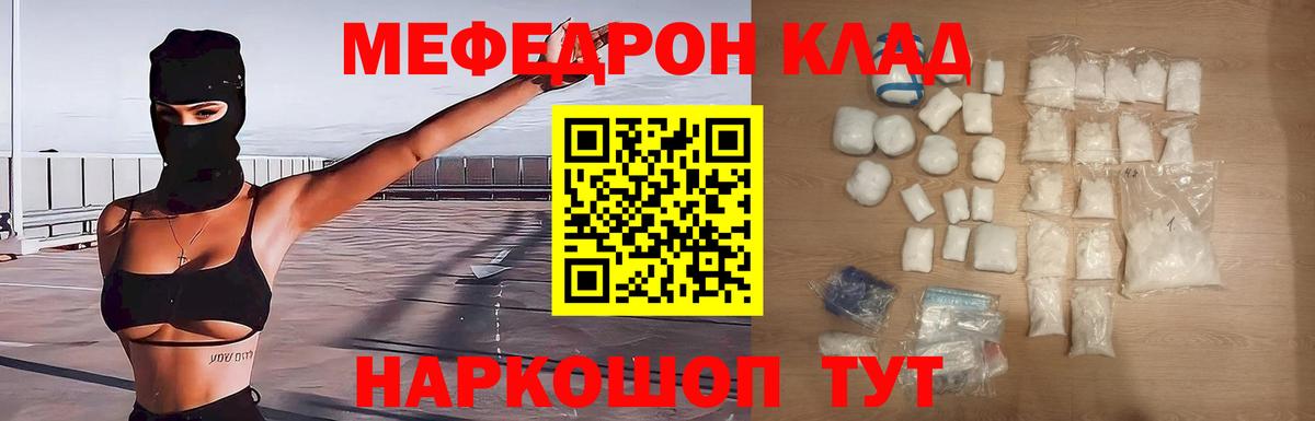 Мефедрон мука Владивосток