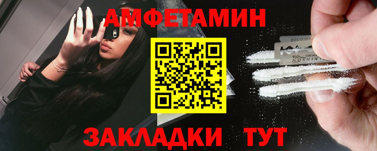 МЕТАМФЕТАМИН  МЕТАМФЕТАМИН винт  Вход с VPN  Владивосток 