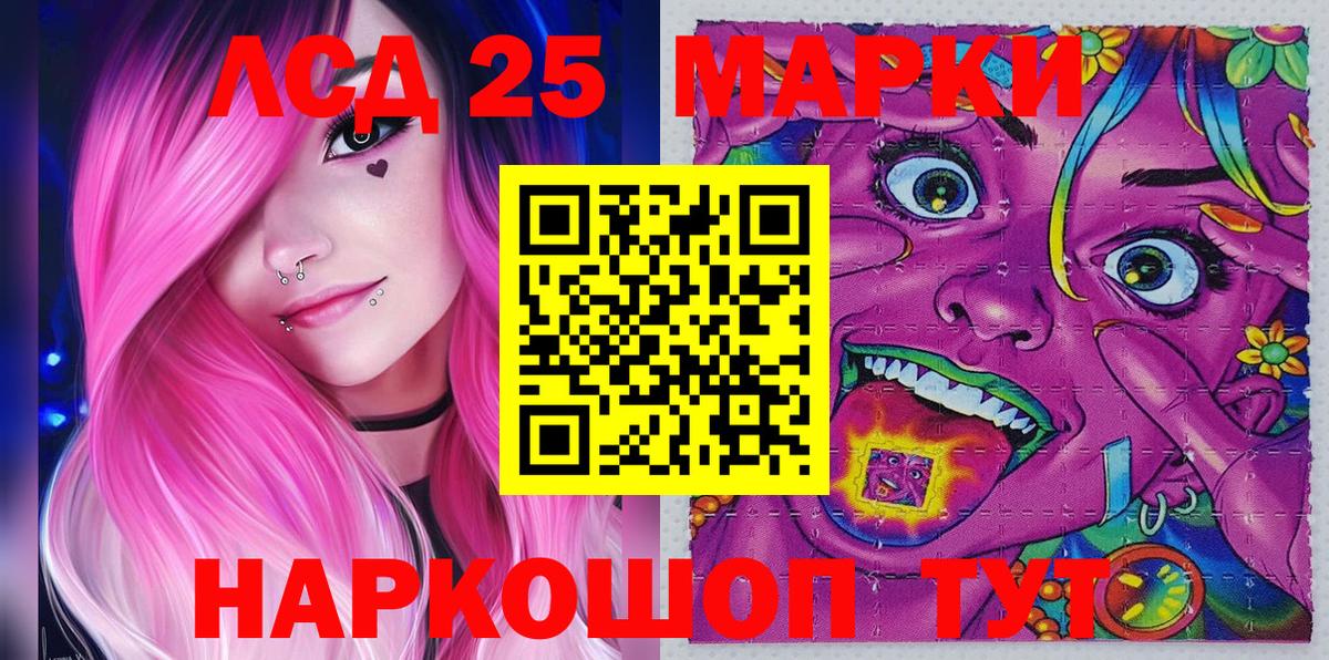 Марки N-bome 1,8мг Владивосток