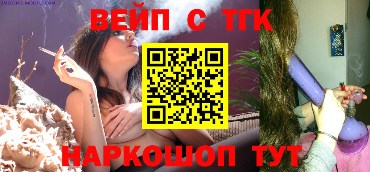 Дистиллят ТГК THC oil Владивосток